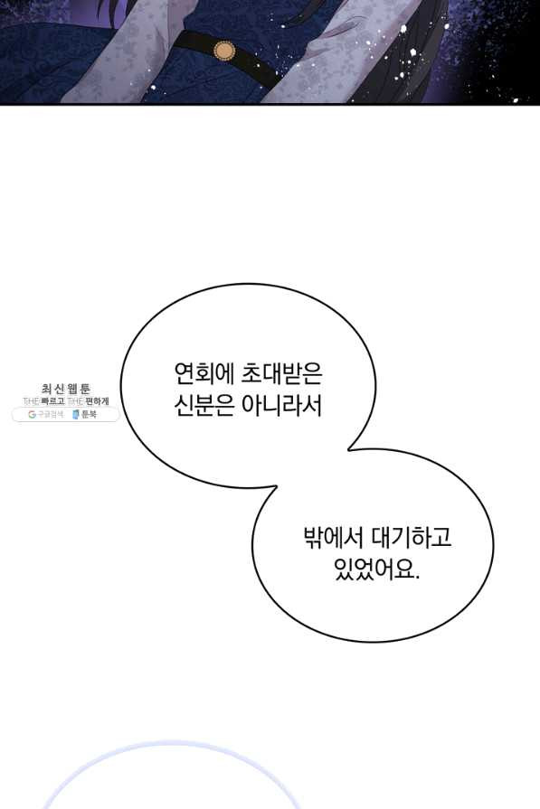 두 얼굴의 황녀 57화 - 웹툰 이미지 30