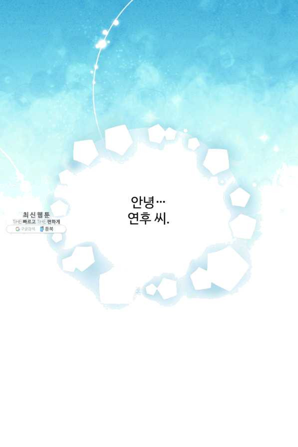 신들의 연애사정 47화 - 웹툰 이미지 33