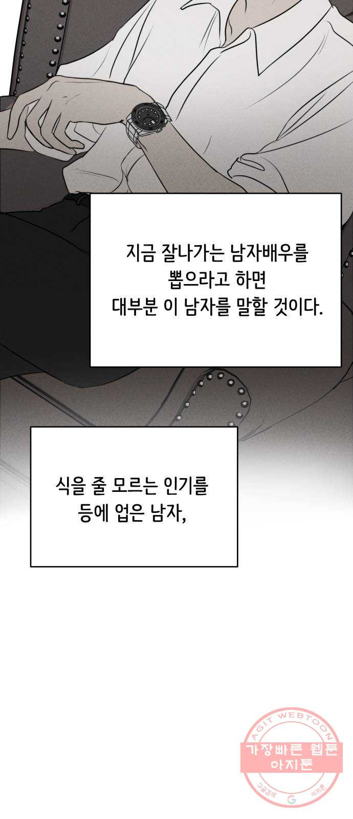 가짜 동맹 8화 - 웹툰 이미지 5