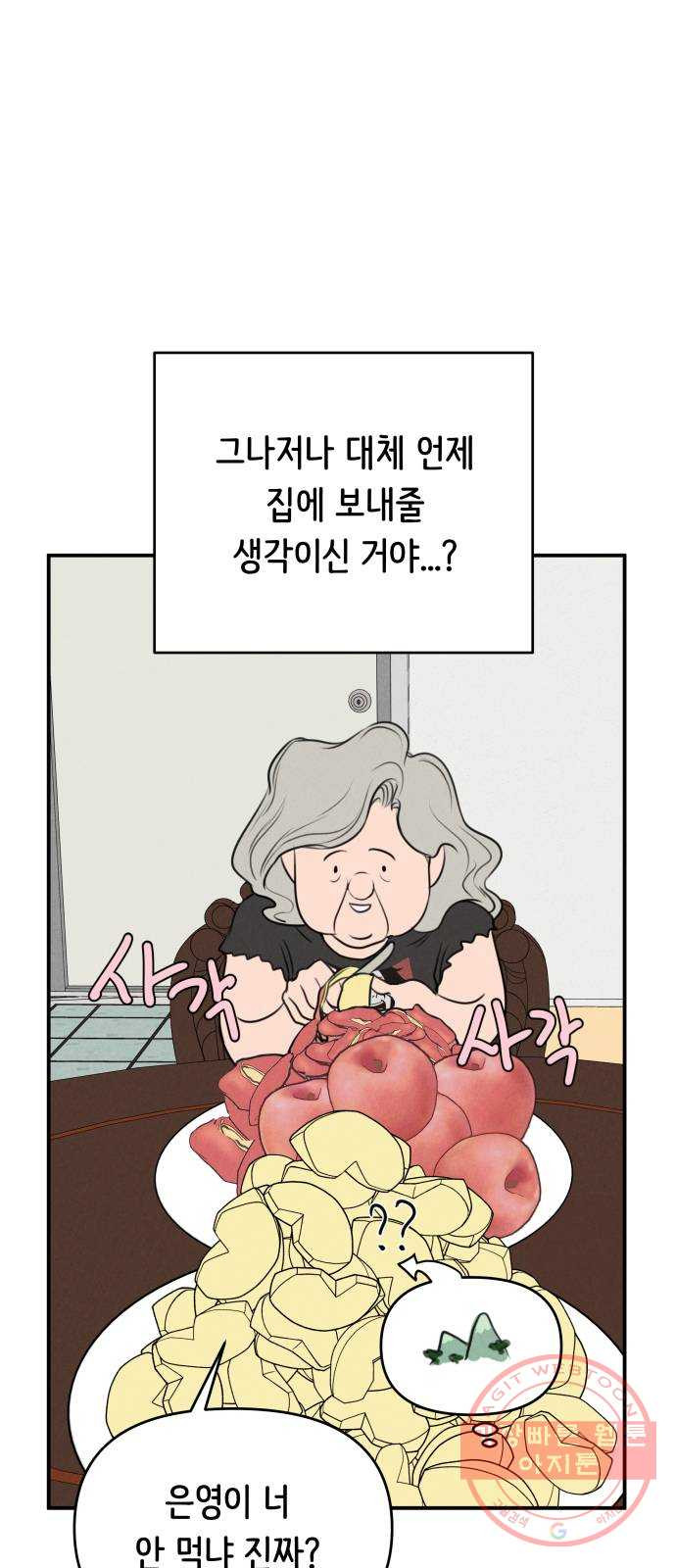 가짜 동맹 8화 - 웹툰 이미지 52