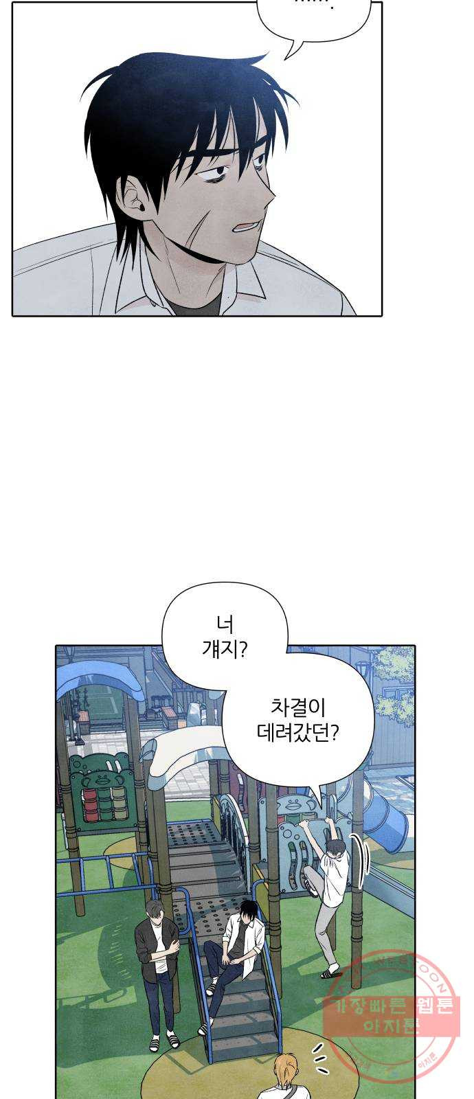 내가 죽기로 결심한 것은 14화 - 웹툰 이미지 8