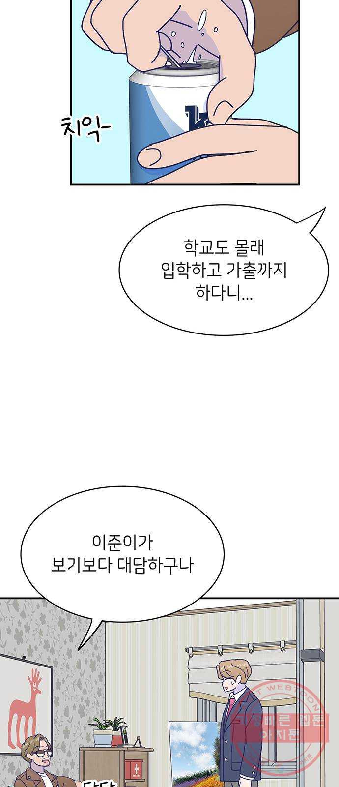 무용과 남학생 2부 15화 무용과 괴담 - 웹툰 이미지 8