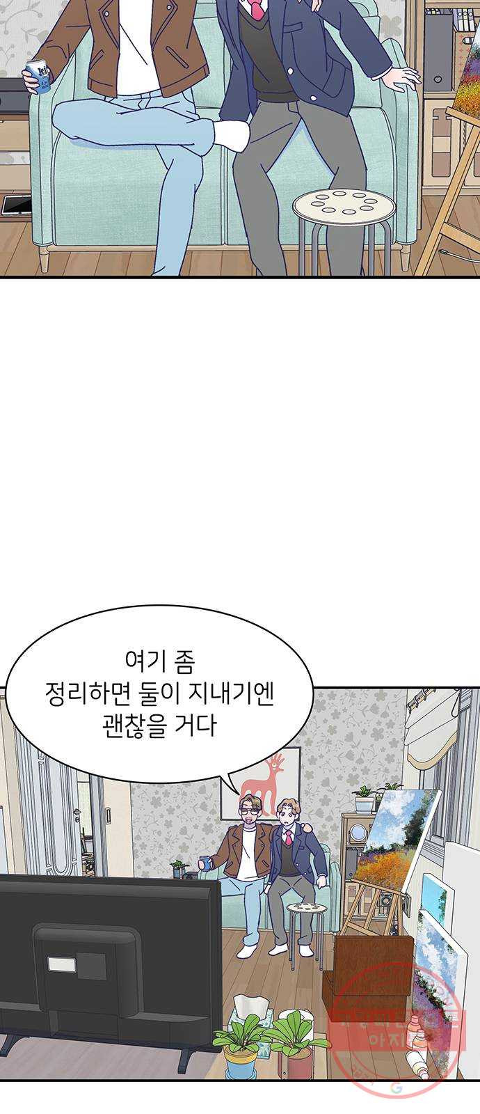 무용과 남학생 2부 15화 무용과 괴담 - 웹툰 이미지 12