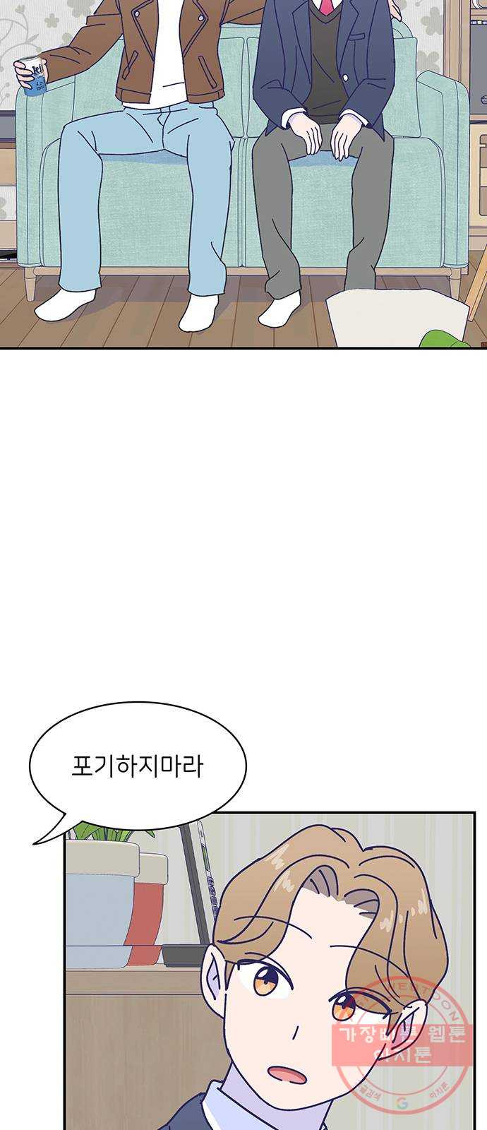 무용과 남학생 2부 15화 무용과 괴담 - 웹툰 이미지 23