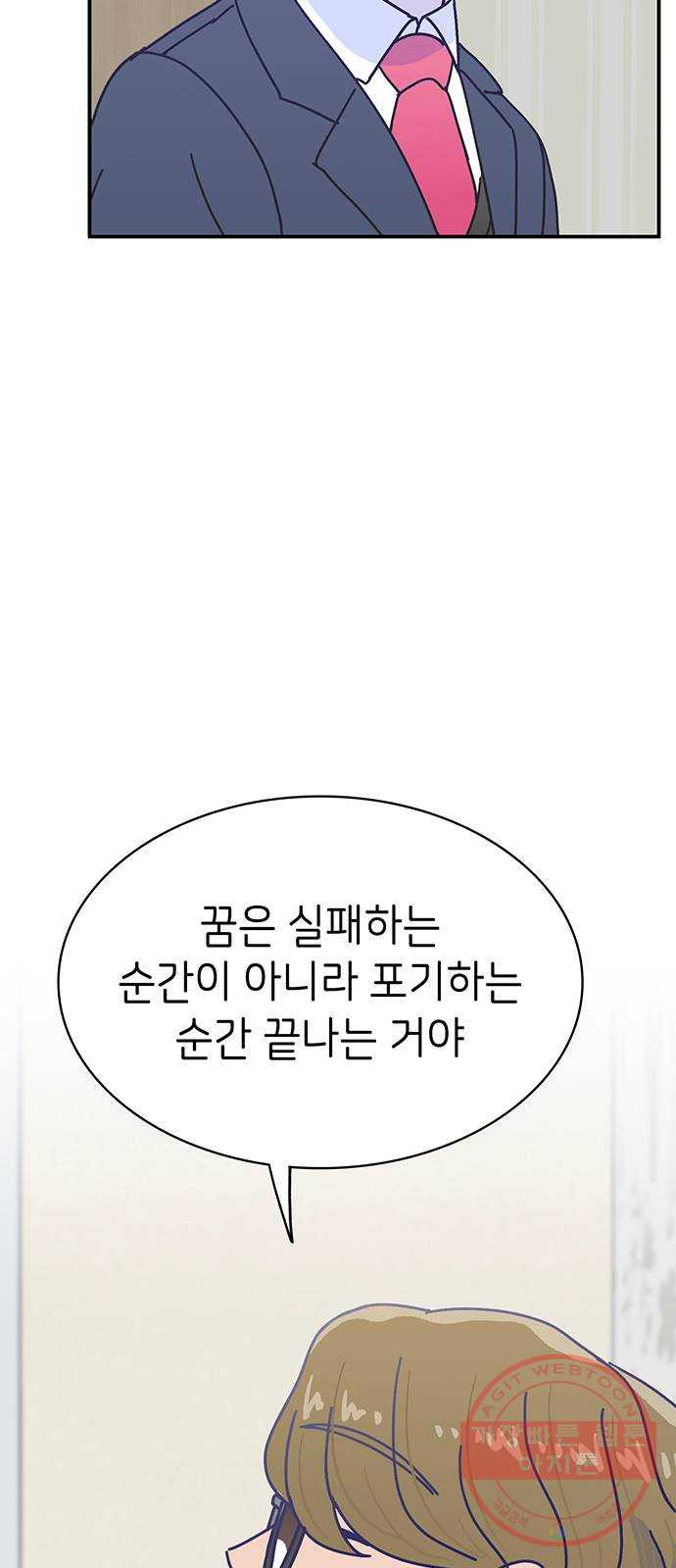 무용과 남학생 2부 15화 무용과 괴담 - 웹툰 이미지 24