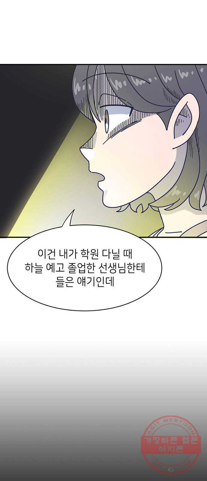 무용과 남학생 2부 15화 무용과 괴담 - 웹툰 이미지 52