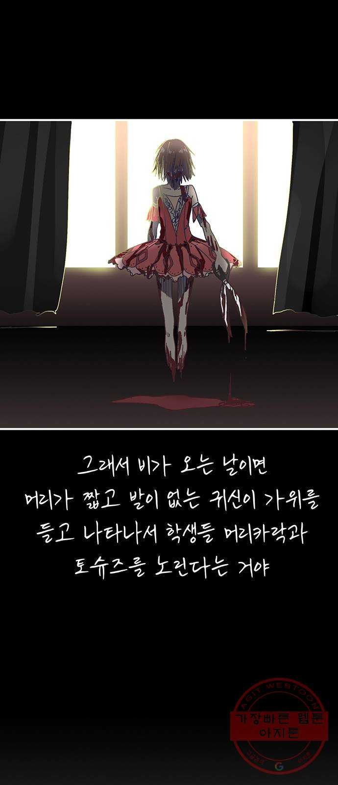 무용과 남학생 2부 15화 무용과 괴담 - 웹툰 이미지 59