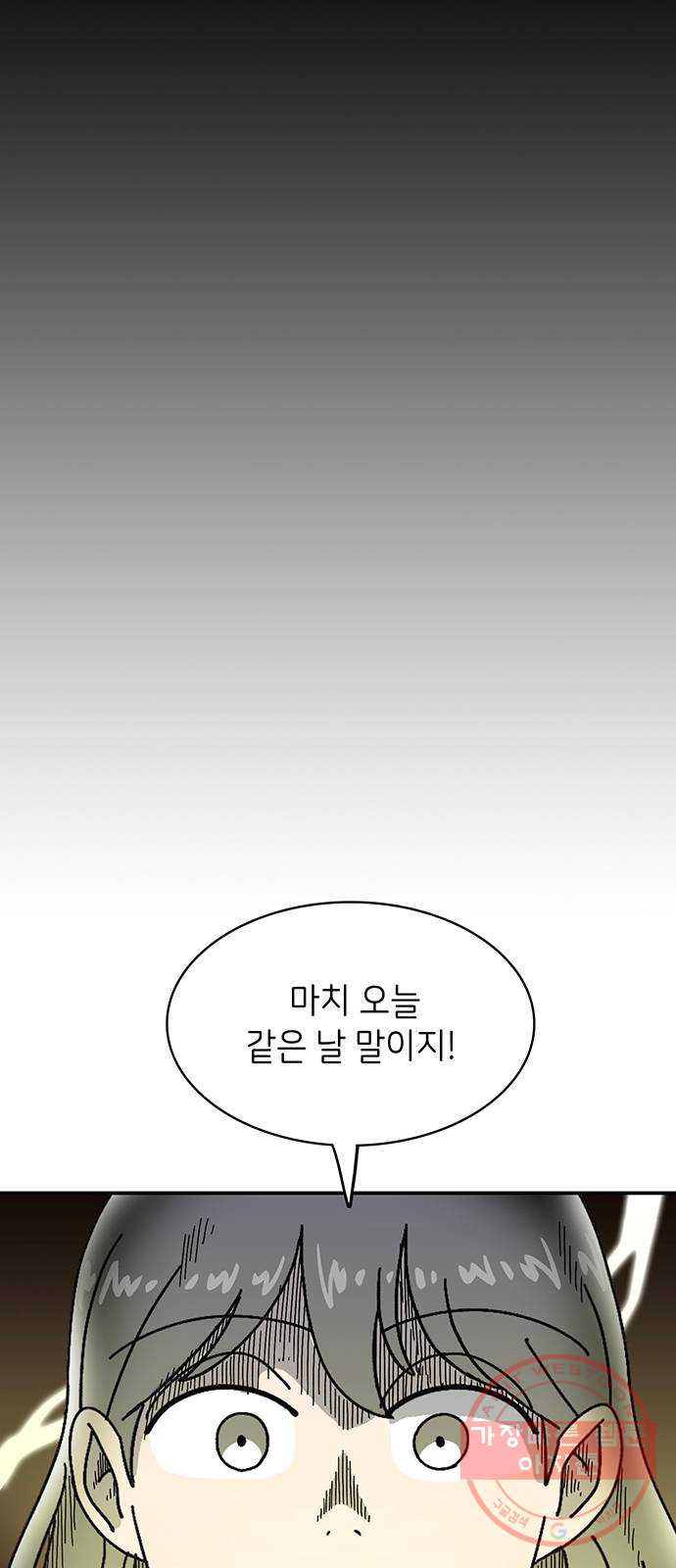 무용과 남학생 2부 15화 무용과 괴담 - 웹툰 이미지 60