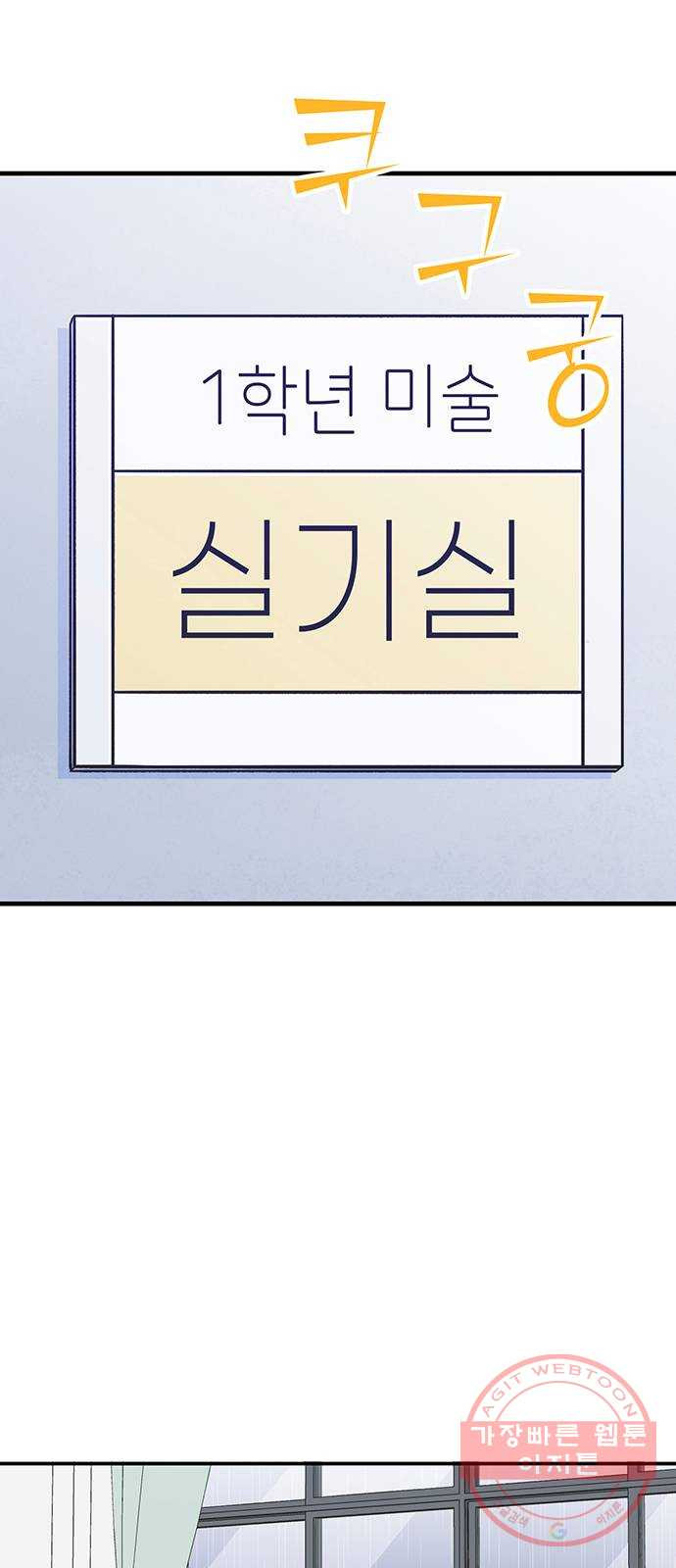 무용과 남학생 2부 15화 무용과 괴담 - 웹툰 이미지 67