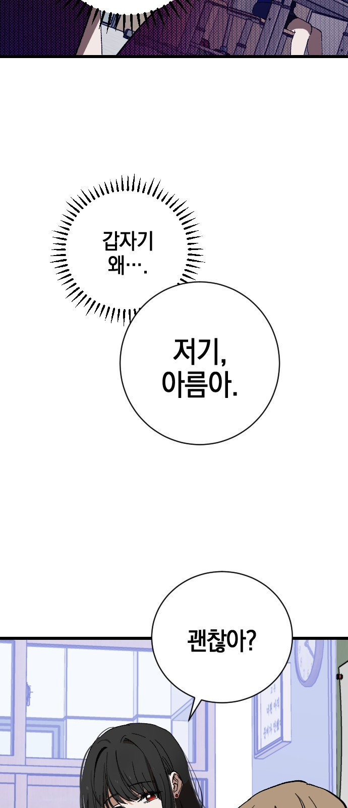 그림자의 밤 2화 - 웹툰 이미지 39