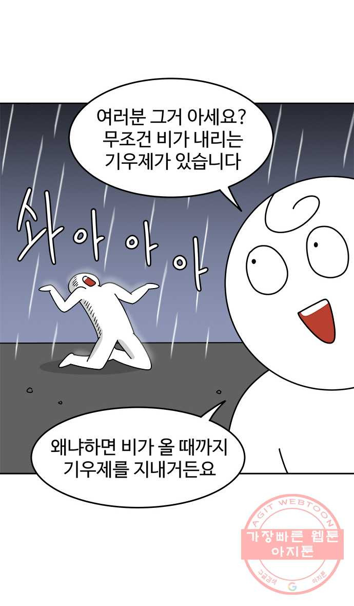 먹는 인생 35화 까눌레 - 웹툰 이미지 11