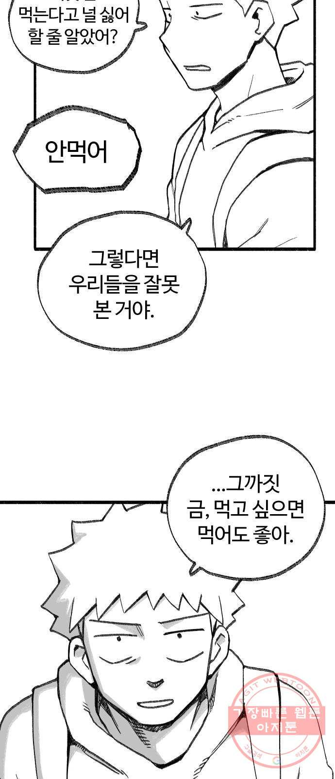 여고생 드래곤 31화 생로병사의 비밀 - 웹툰 이미지 27