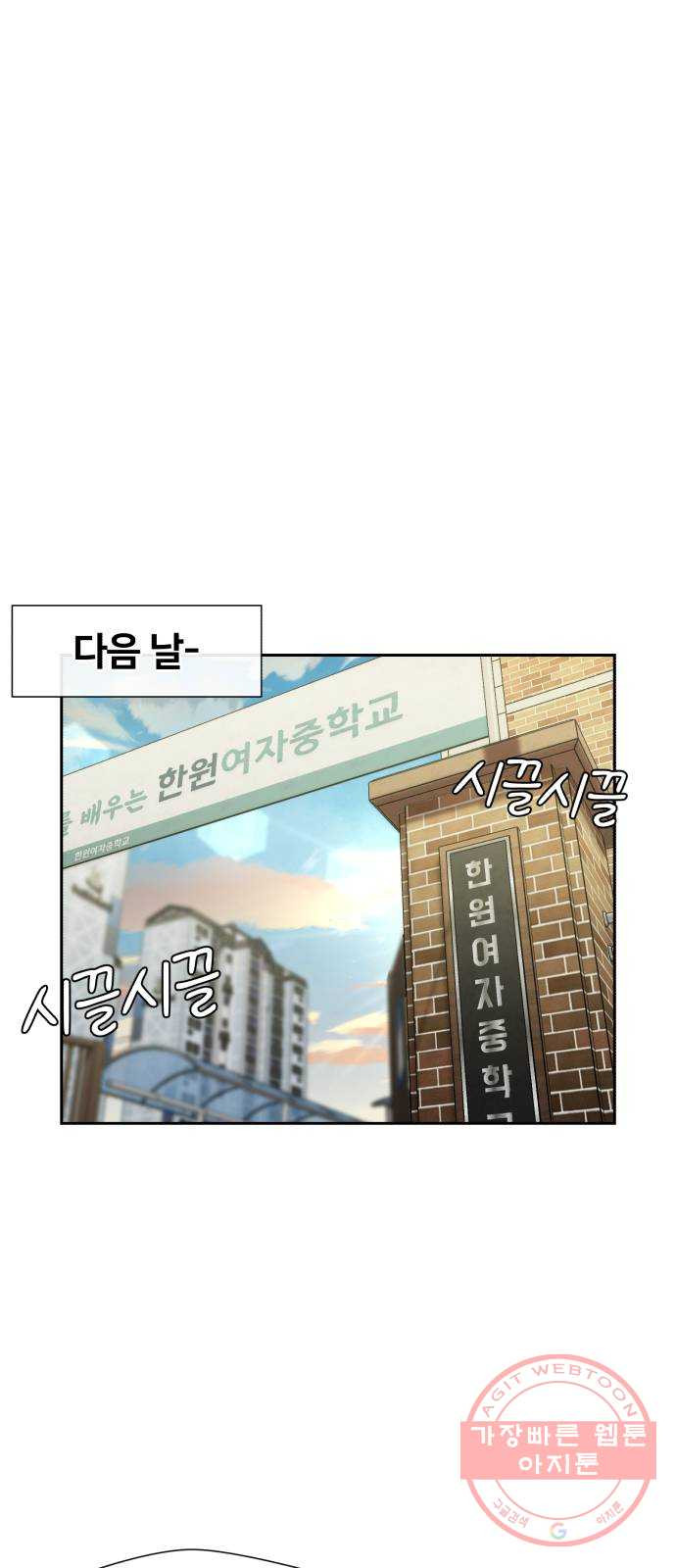 얼굴천재 시즌3 29화 아는 동생 (1) - 웹툰 이미지 48