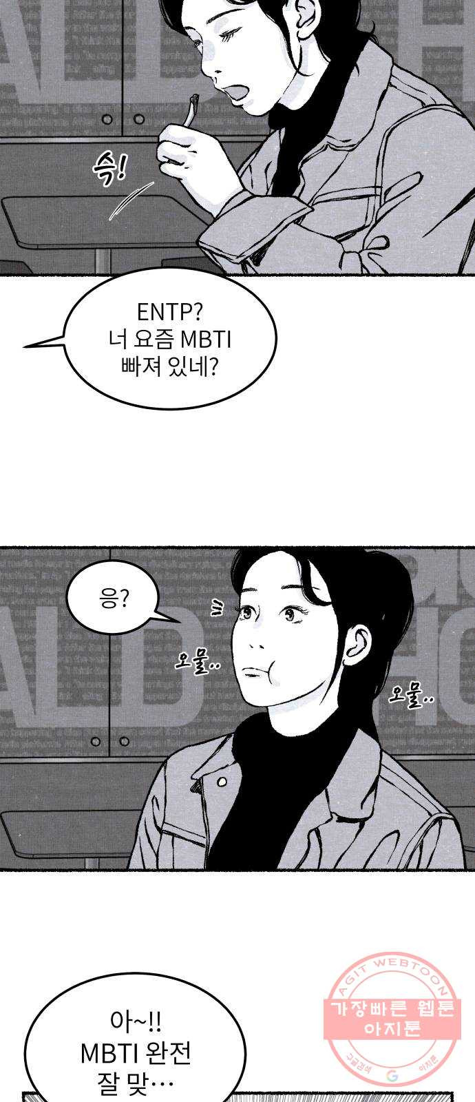 잿빛도 색이다 14화 - 웹툰 이미지 32