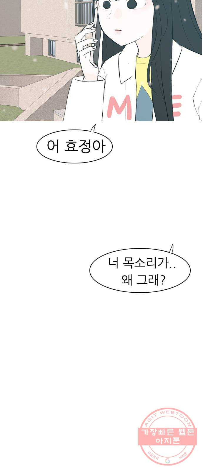 연놈 317화. 각자의 겨울방학 (아픔의 연속) - 웹툰 이미지 30