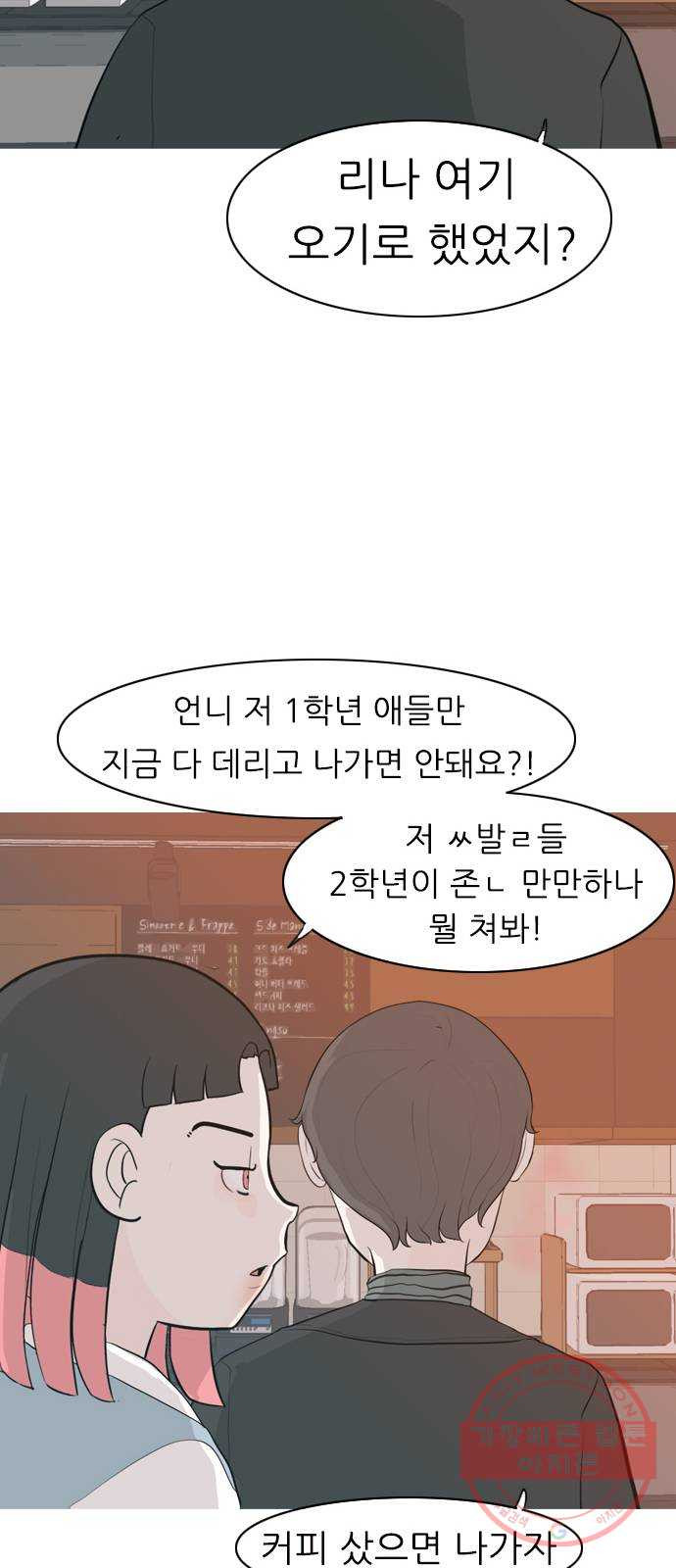 연놈 317화. 각자의 겨울방학 (아픔의 연속) - 웹툰 이미지 33