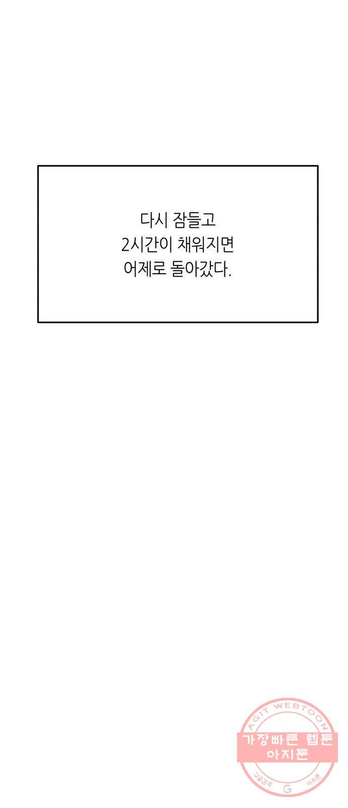 오직, 밝은 미래 26화 : 각자가 원하는 답 - 웹툰 이미지 21