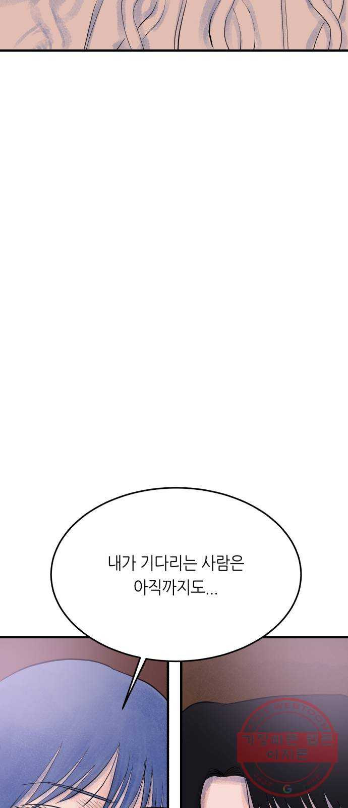 오직, 밝은 미래 26화 : 각자가 원하는 답 - 웹툰 이미지 99