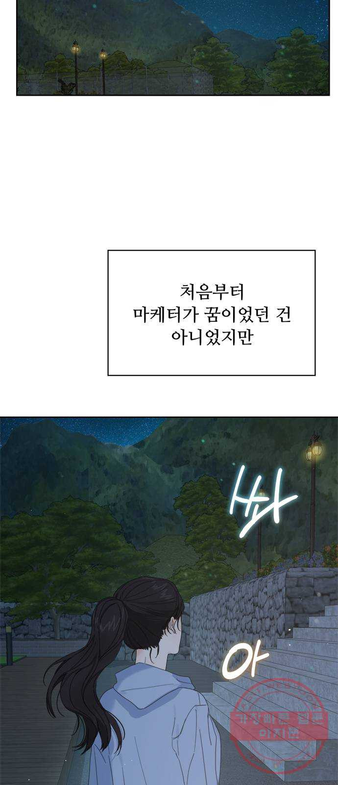 혁명 뒤 공주는 12화 - 웹툰 이미지 45