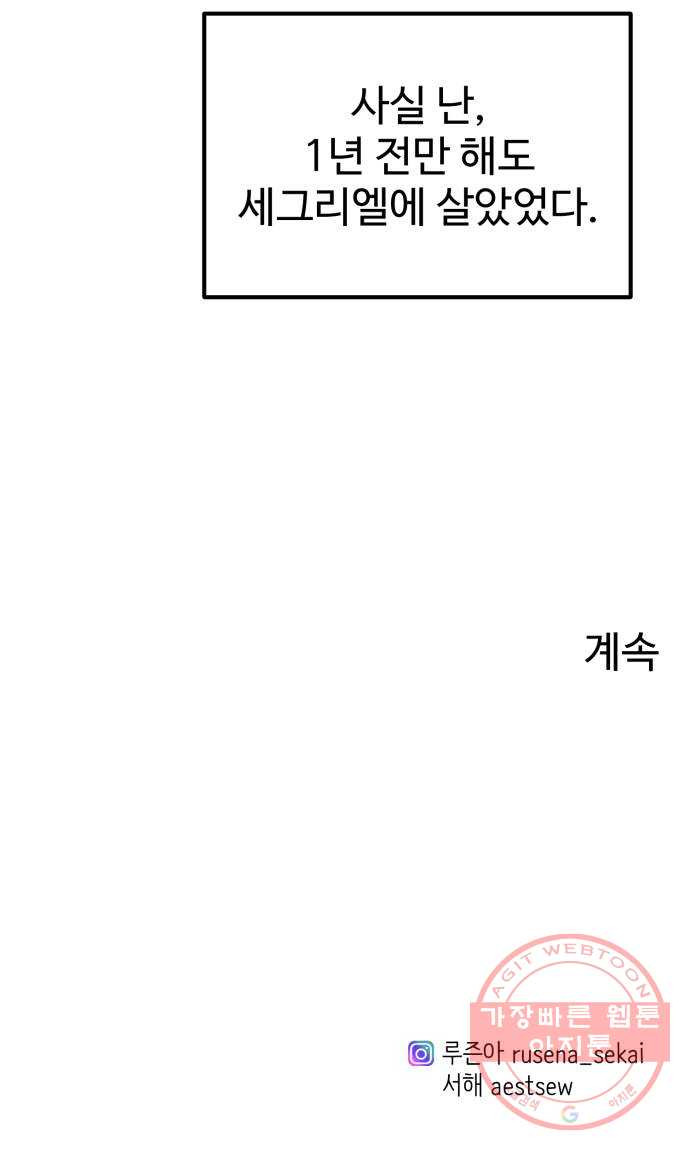 비즈니스 여친 1화 - 웹툰 이미지 90