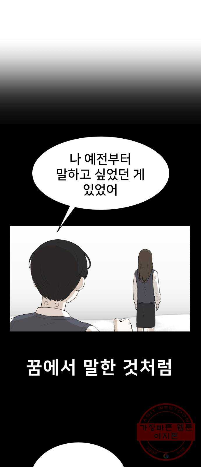 메모리얼 1화 - 웹툰 이미지 47