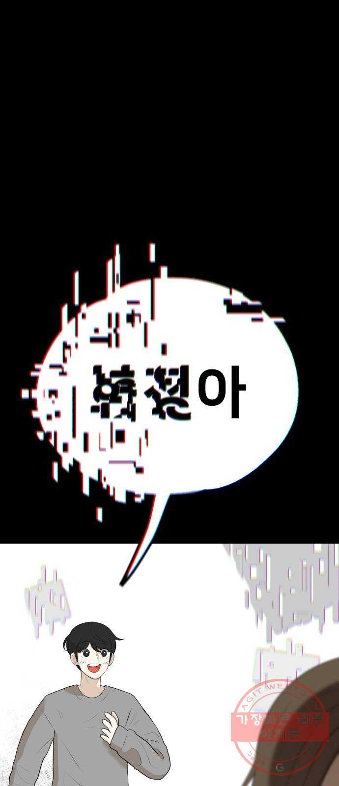 메모리얼 1화 - 웹툰 이미지 67