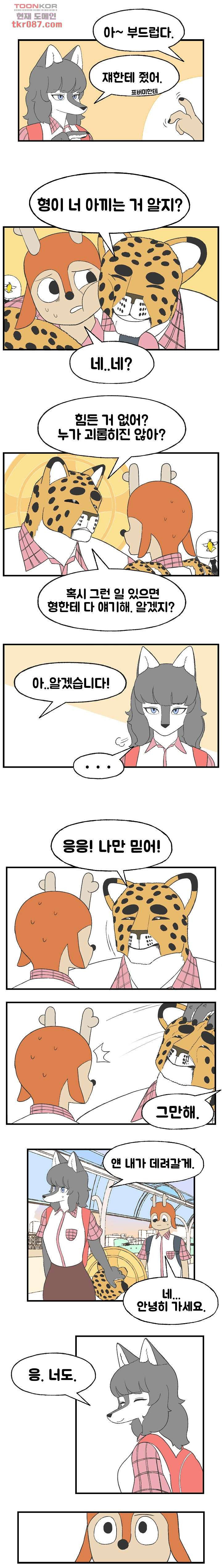 초식고등학교 14화 - 웹툰 이미지 6