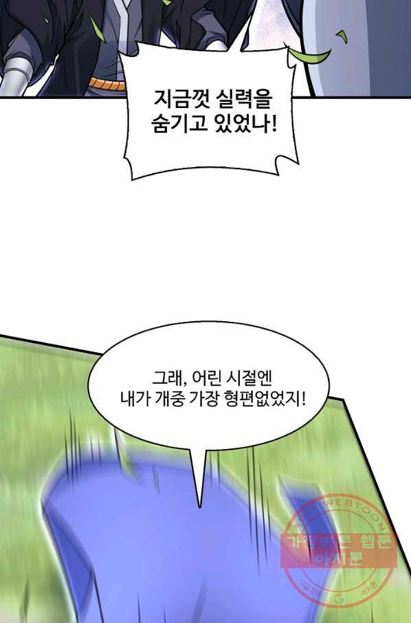 미녀 사부들에게 길들여지는 법 59화 - 웹툰 이미지 42