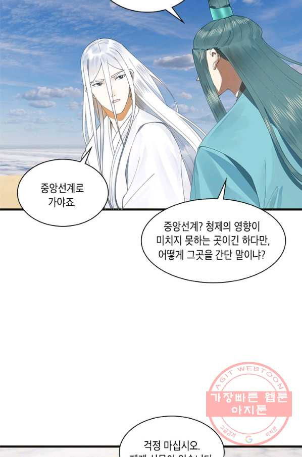 수련만 삼천년 233화 - 웹툰 이미지 36