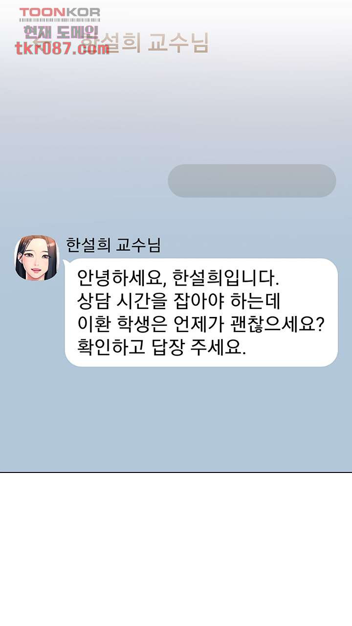 섹다른 수업 5화 - 웹툰 이미지 17