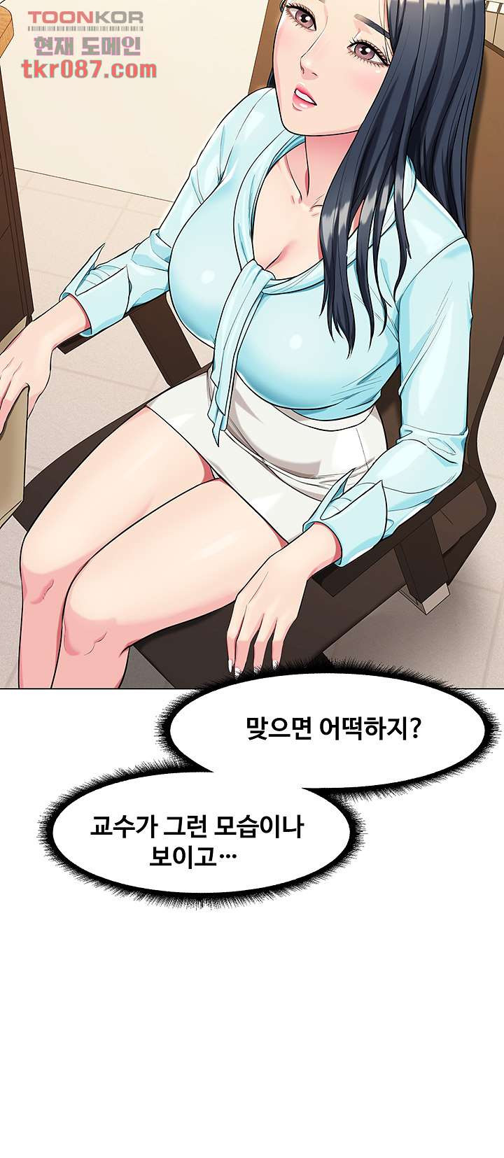 섹다른 수업 5화 - 웹툰 이미지 25