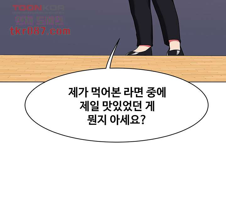 섹다른 수업 5화 - 웹툰 이미지 29