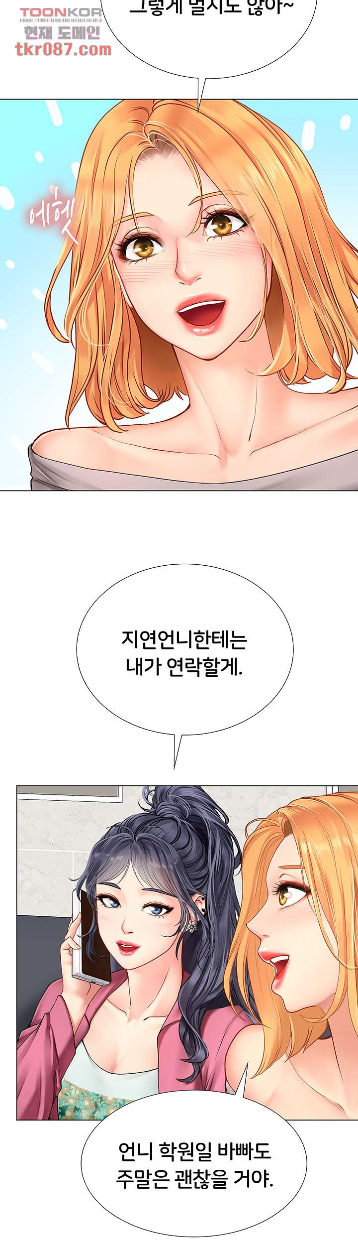 노량진에서 스터디 할까 91화 - 웹툰 이미지 22