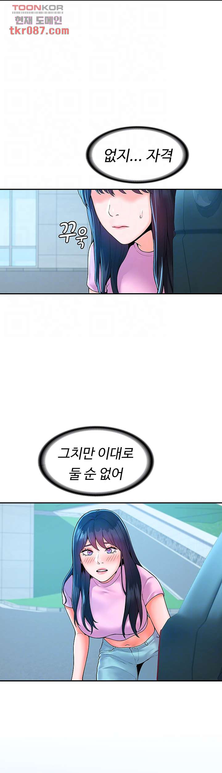 대학, 오늘 49화 - 웹툰 이미지 9