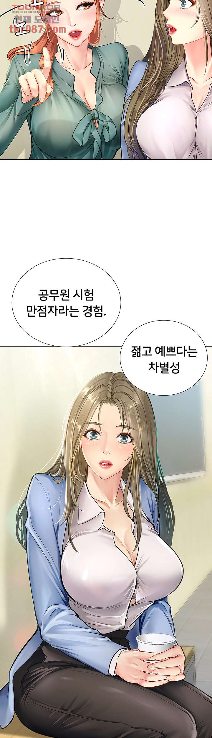 노량진에서 스터디 할까 91화 - 웹툰 이미지 26