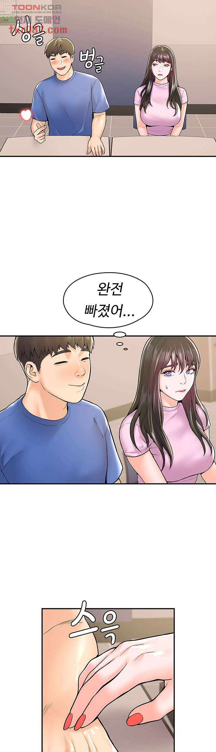 대학, 오늘 49화 - 웹툰 이미지 13