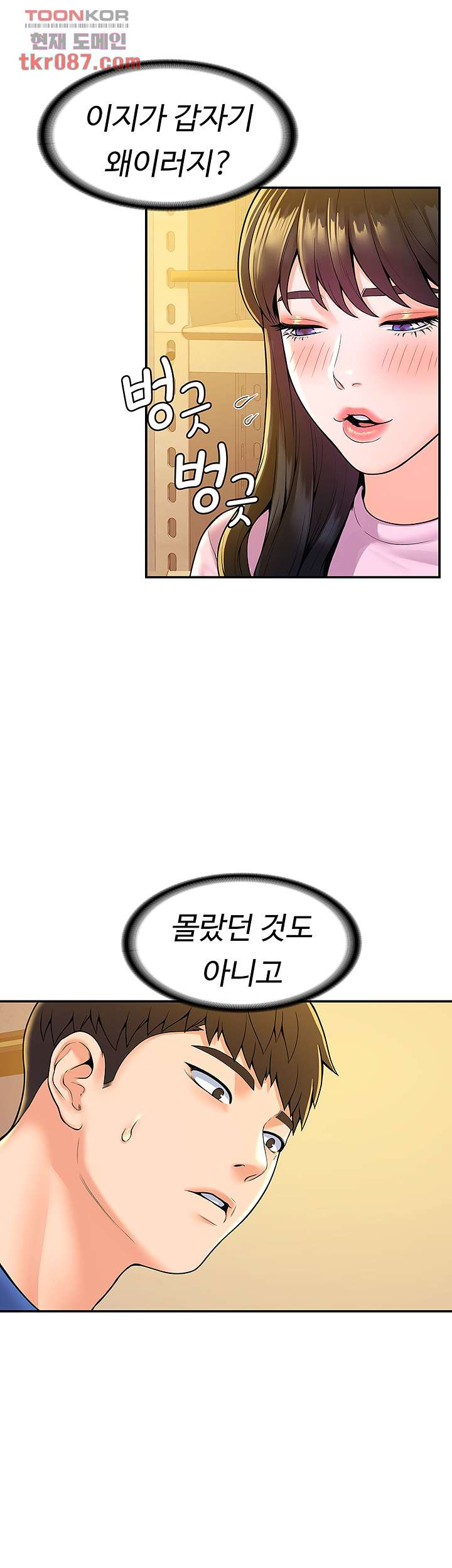 대학, 오늘 49화 - 웹툰 이미지 21