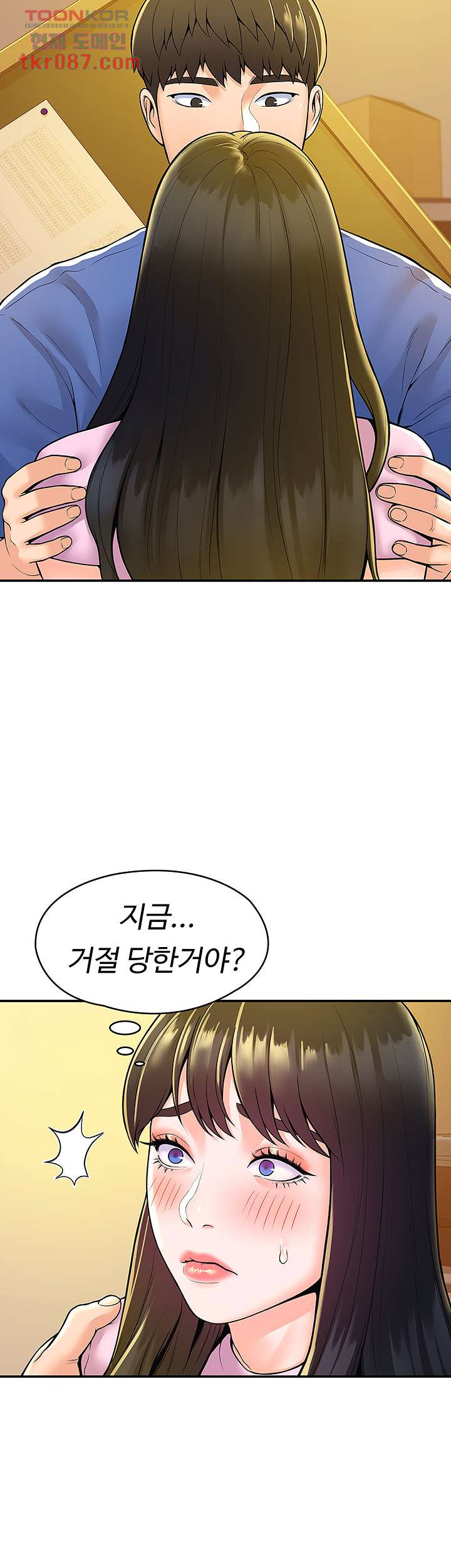 대학, 오늘 49화 - 웹툰 이미지 32