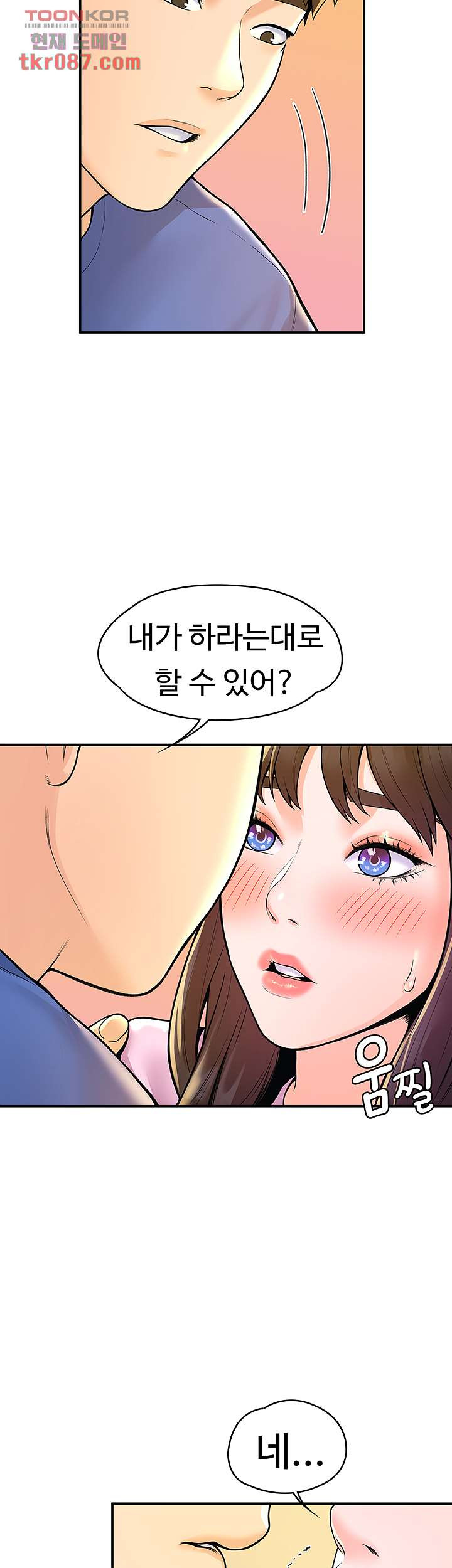 대학, 오늘 49화 - 웹툰 이미지 35