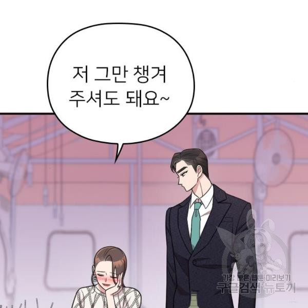 내 남편과 결혼해줘 22화 - 웹툰 이미지 74