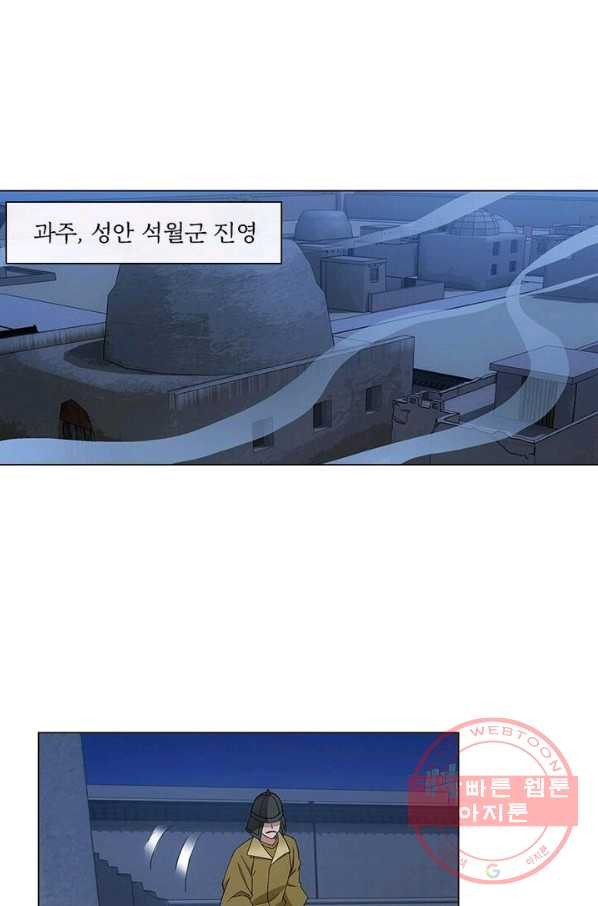 황자님 거기 있어줄래요 168화 - 웹툰 이미지 9