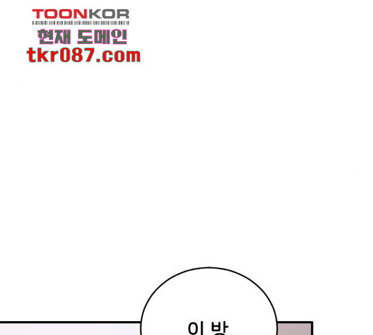 오빠세끼 33화 - 웹툰 이미지 49