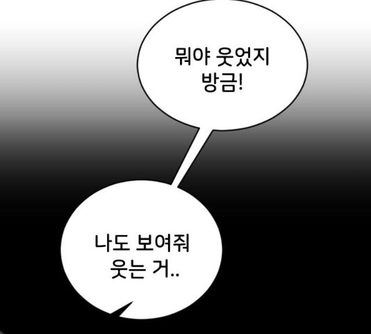 오빠세끼 33화 - 웹툰 이미지 144