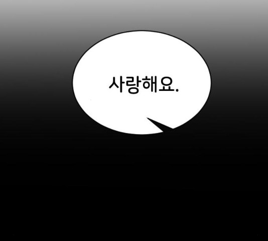 오빠세끼 33화 - 웹툰 이미지 197