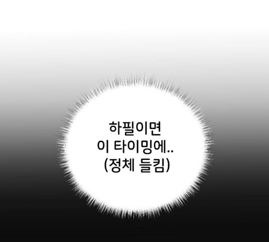 오빠세끼 33화 - 웹툰 이미지 211