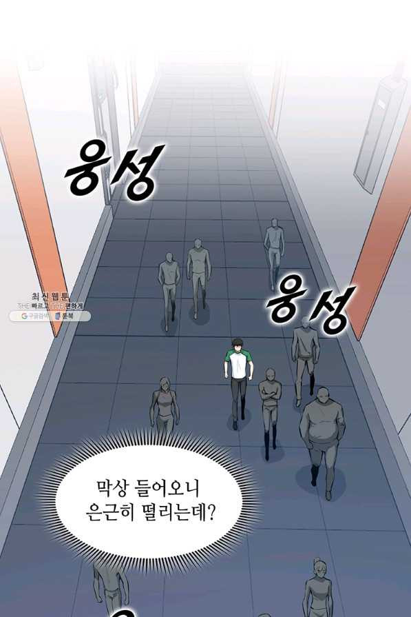 따봉으로 레벨업 25화 - 웹툰 이미지 1