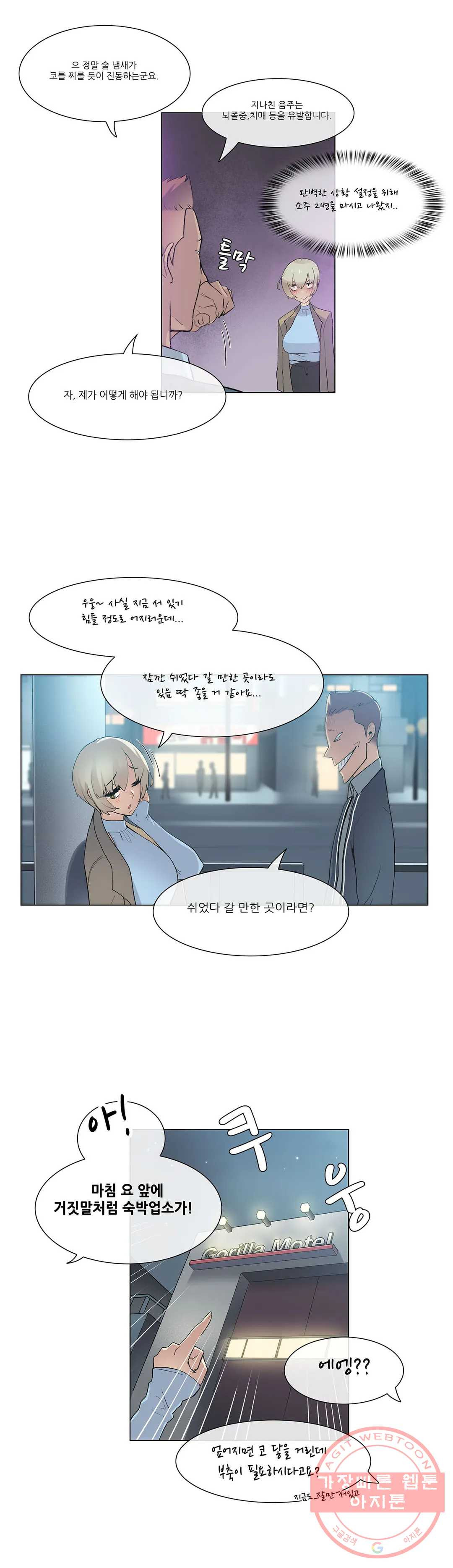 망상구간 36화 - 웹툰 이미지 13