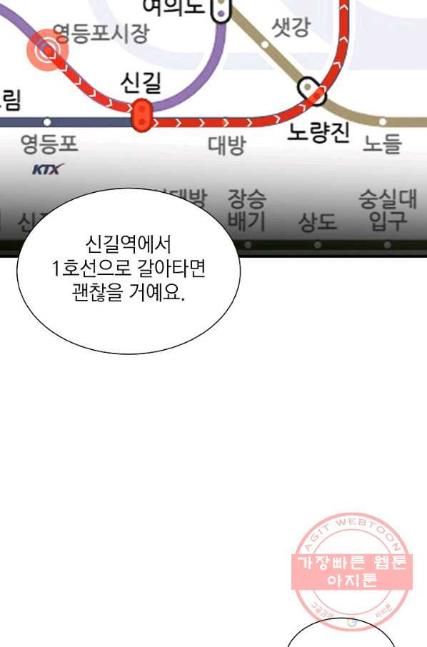 리턴 서바이벌 120화 - 웹툰 이미지 10