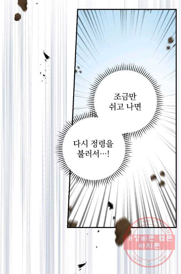 유리온실의 공작 부인 53화 - 웹툰 이미지 28