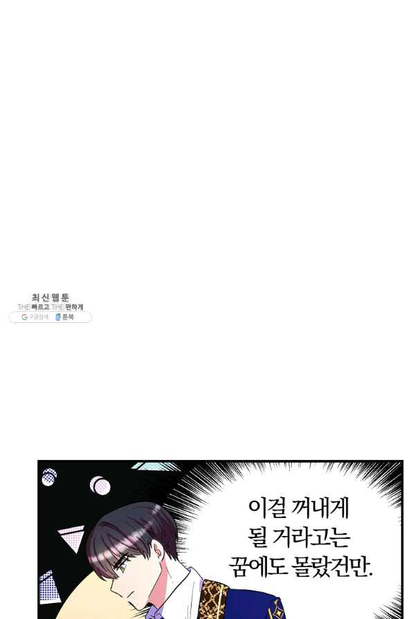 악역인데, 인기가 너무 많다 29화 - 웹툰 이미지 64